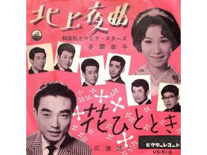 画像：北上夜曲