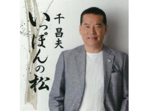 画像：いっぽんの松