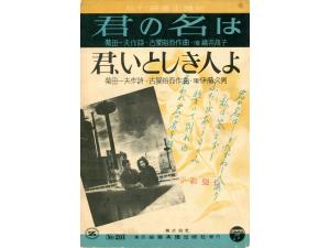 画像：君の名は