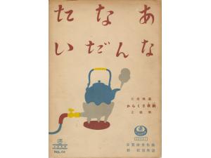 画像：あなたなんだい